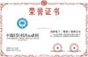 LA CHINE Light Country(Changshu) Co.,Ltd certifications