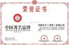 LA CHINE Light Country(Changshu) Co.,Ltd certifications
